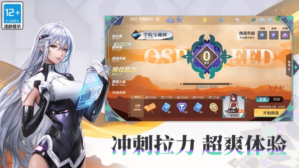 QQ飞车手游v1.46.0.56919版下载：最新更新体验