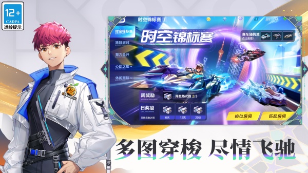 QQ飞车手游v1.46.0.56919版下载：最新更新体验