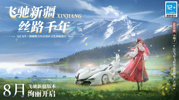QQ飞车手游v1.46.0.56919版下载：最新更新体验