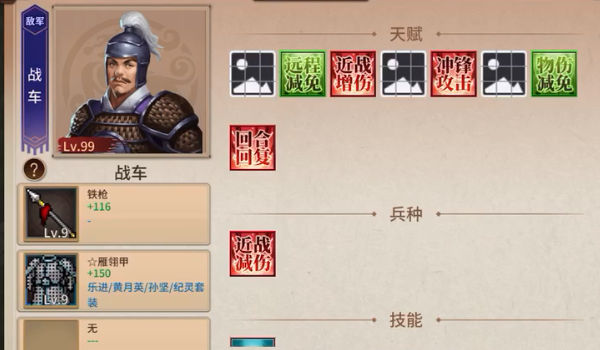 三国戏英杰传v6.92.2091官方版下载 三国戏英杰传v6.92.2091官方版下载
