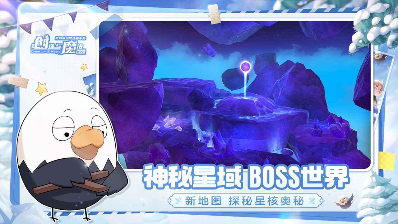 下载创造与魔法v1.0.0690:最新版游戏更新 下载创造与魔法v1.0.0690:最新版游戏更新
