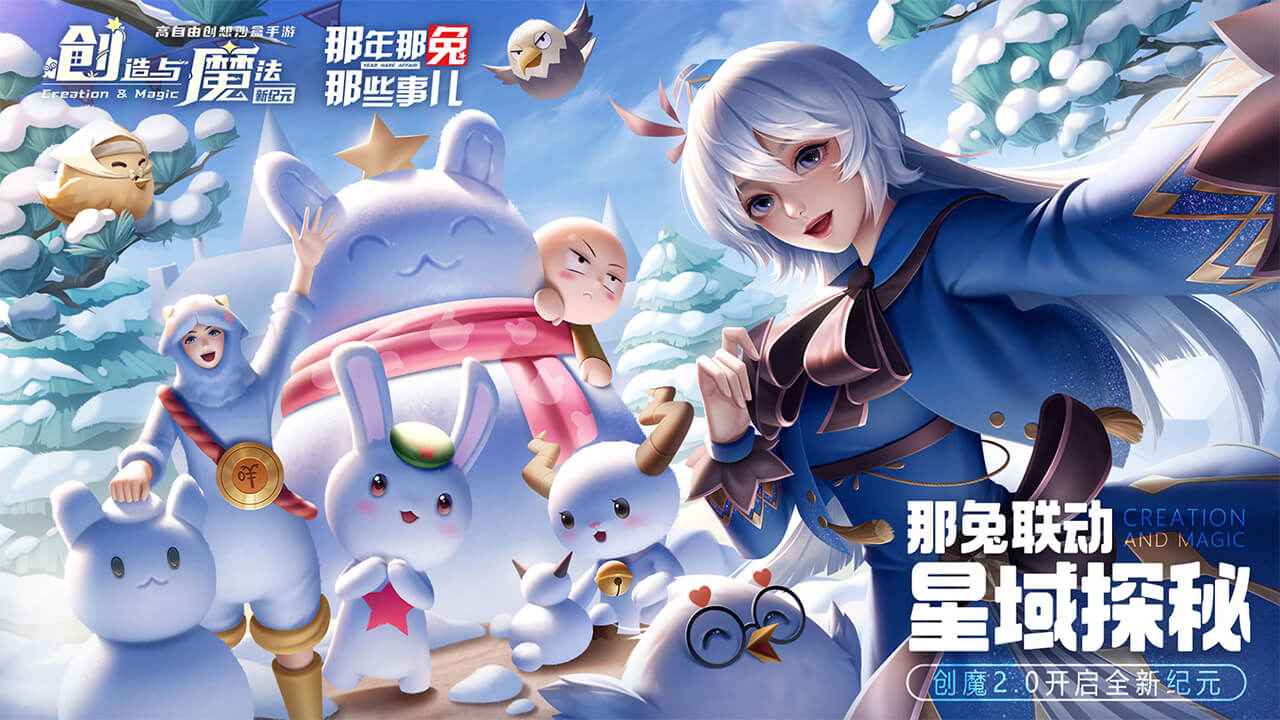 下载创造与魔法v1.0.0690:最新版游戏更新 下载创造与魔法v1.0.0690:最新版游戏更新
