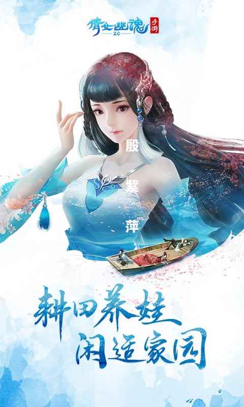 倩女幽魂手游v1.13.6安卓官服下载 倩女幽魂手游v1.13.6安卓官服下载