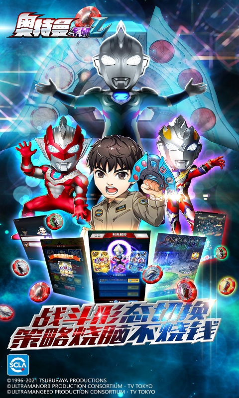 奥特曼系列OL v1.5.15 安卓版下载安装 奥特曼系列OL v1.5.15 安卓版下载安装