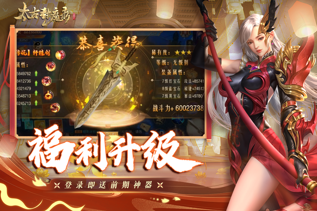 太古封魔录v5.64.2安卓版下载:最新手游更新 太古封魔录v5.64.2安卓版下载:最新手游更新