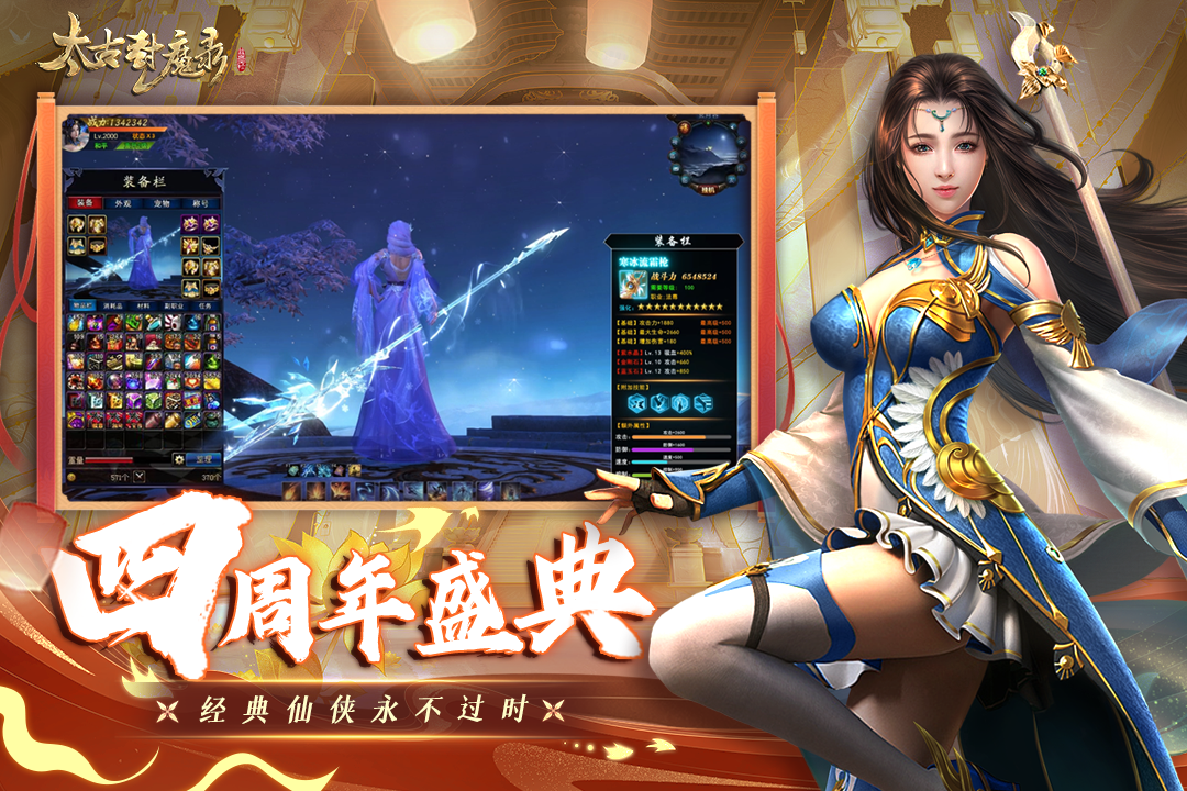 太古封魔录v5.64.2安卓版下载:最新手游更新 太古封魔录v5.64.2安卓版下载:最新手游更新
