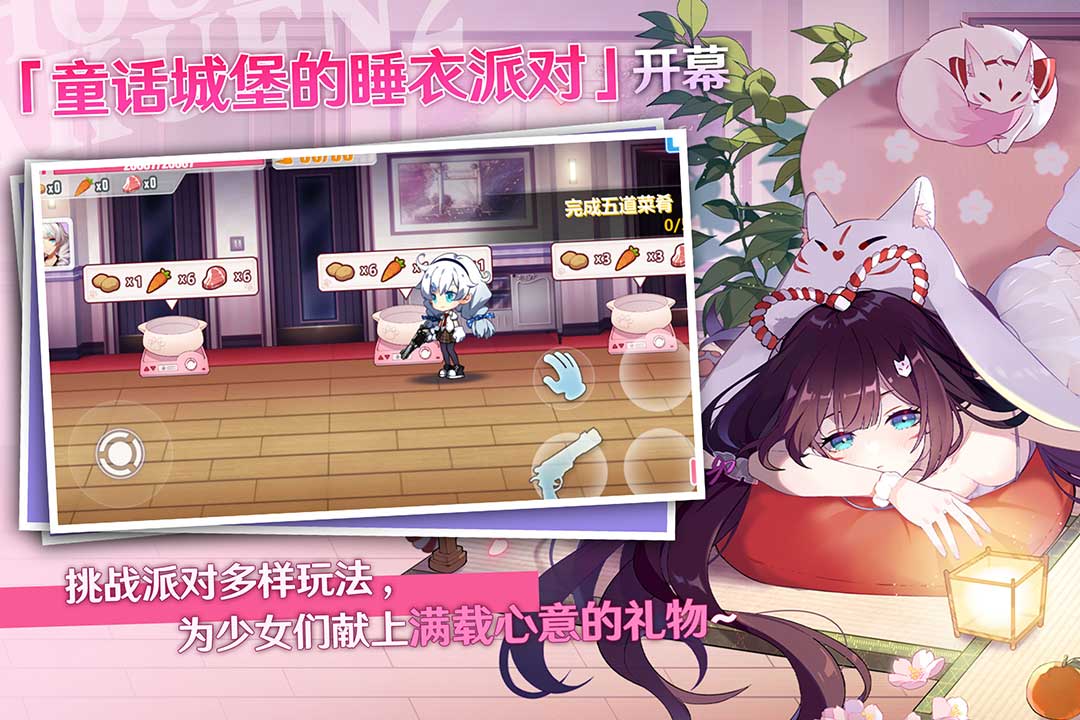 崩坏学园2 v11.3.8 安卓版手游下载 崩坏学园2 v11.3.8 安卓版手游下载