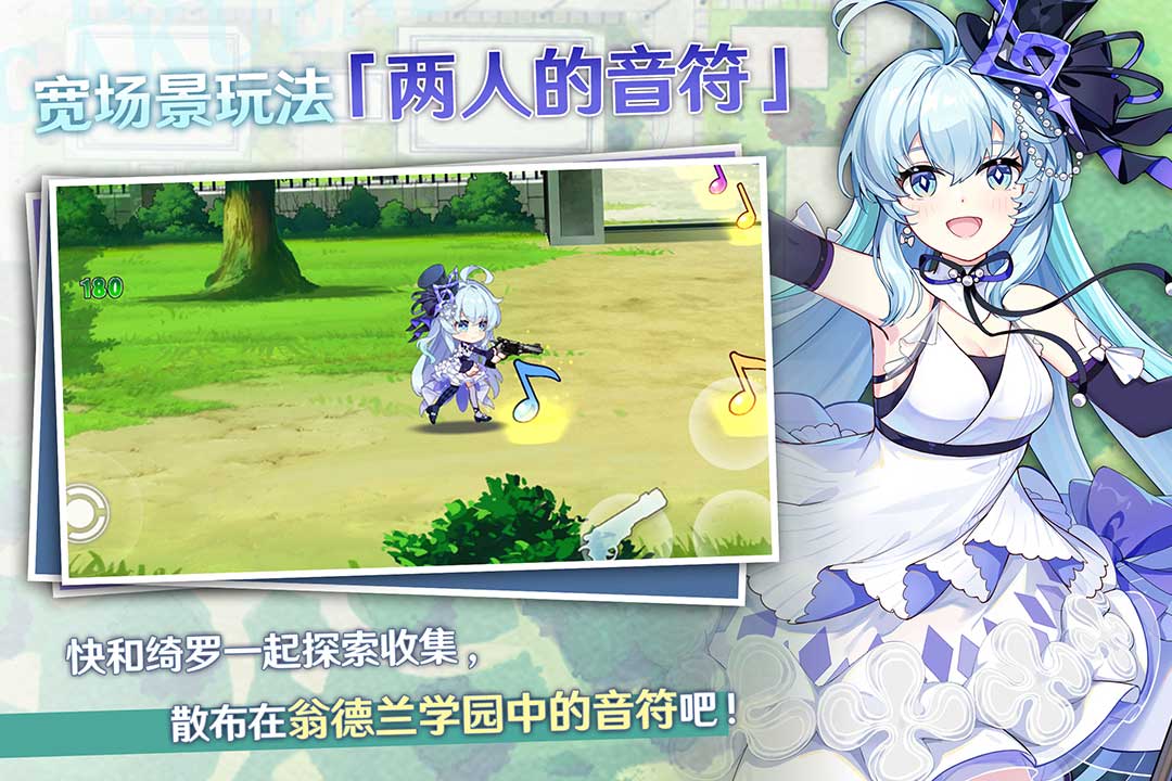崩坏学园2 v11.3.8 安卓版手游下载 崩坏学园2 v11.3.8 安卓版手游下载