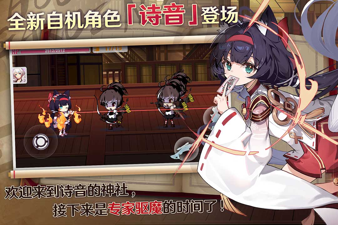 崩坏学园2 v11.3.8 安卓版手游下载 崩坏学园2 v11.3.8 安卓版手游下载