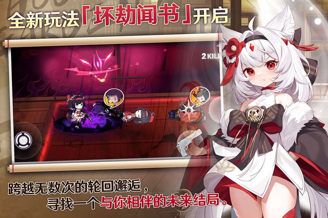 崩坏学园2 v11.3.8 安卓版手游下载 崩坏学园2 v11.3.8 安卓版手游下载