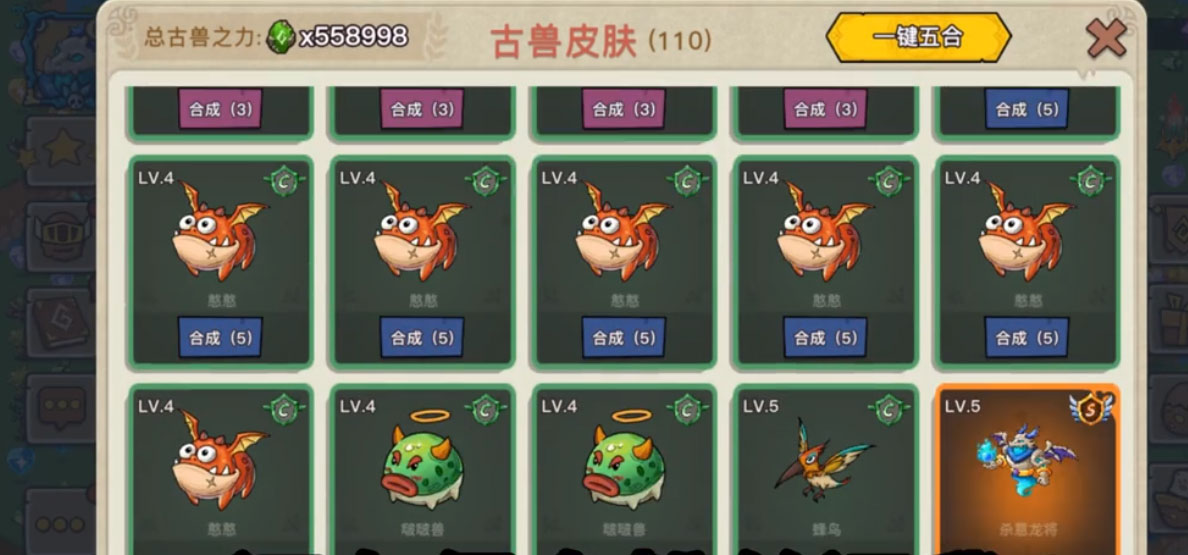 幻兽爱合成手游v2.4.6安卓版下载体验 幻兽爱合成手游v2.4.6安卓版下载体验