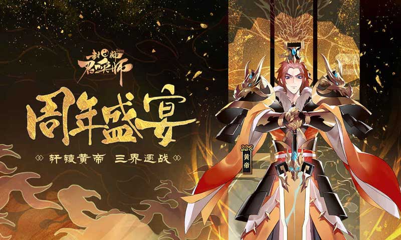 封神召唤师v5.8.0 安卓版下载:最新手游更新 封神召唤师v5.8.0 安卓版下载:最新手游更新
