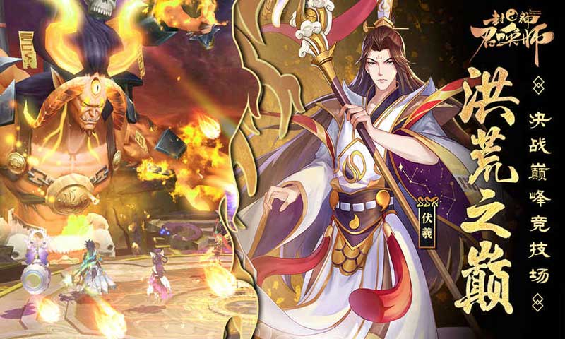 封神召唤师v5.8.0 安卓版下载:最新手游更新 封神召唤师v5.8.0 安卓版下载:最新手游更新
