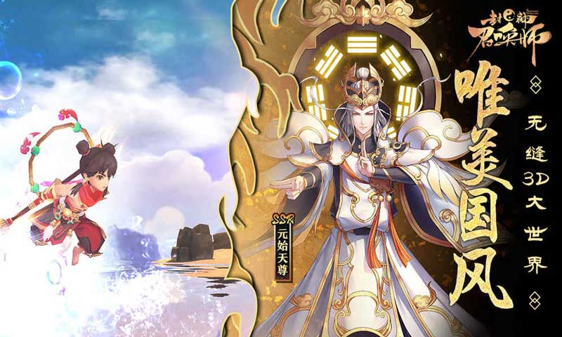 封神召唤师v5.8.0 安卓版下载:最新手游更新 封神召唤师v5.8.0 安卓版下载:最新手游更新
