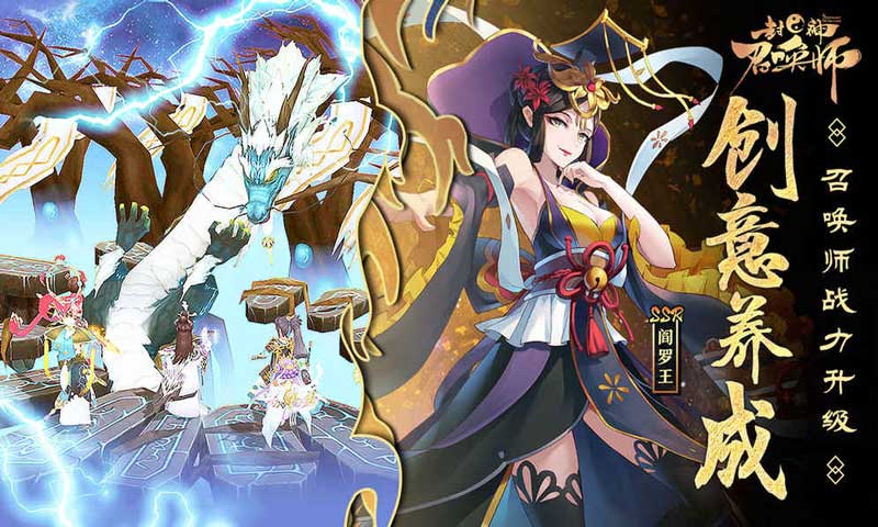封神召唤师v5.8.0 安卓版下载:最新手游更新 封神召唤师v5.8.0 安卓版下载:最新手游更新