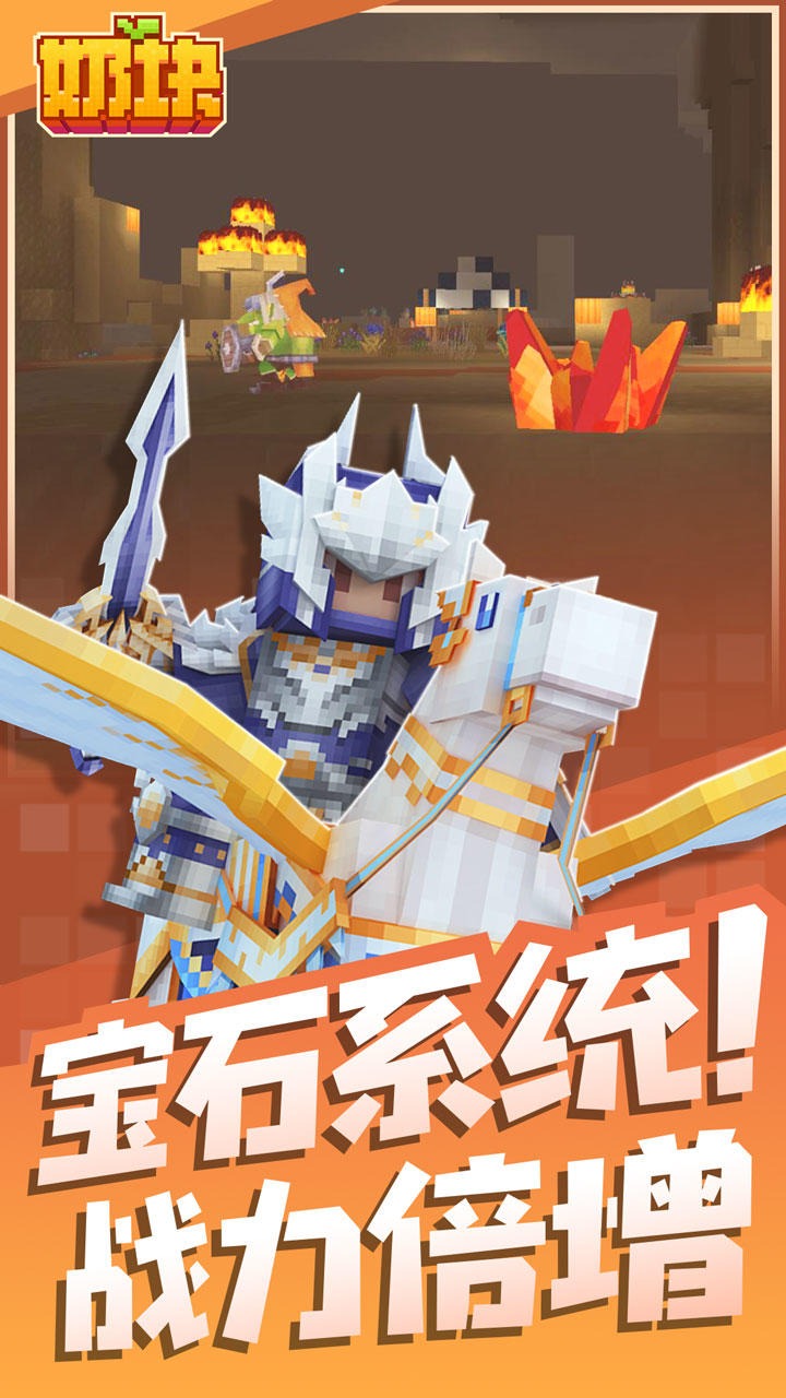 奶块手游v6.25.0.0官方安卓版下载 奶块手游v6.25.0.0官方安卓版下载