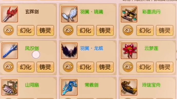 御剑情缘手游v1.25.3安卓版下载体验 御剑情缘手游v1.25.3安卓版下载体验