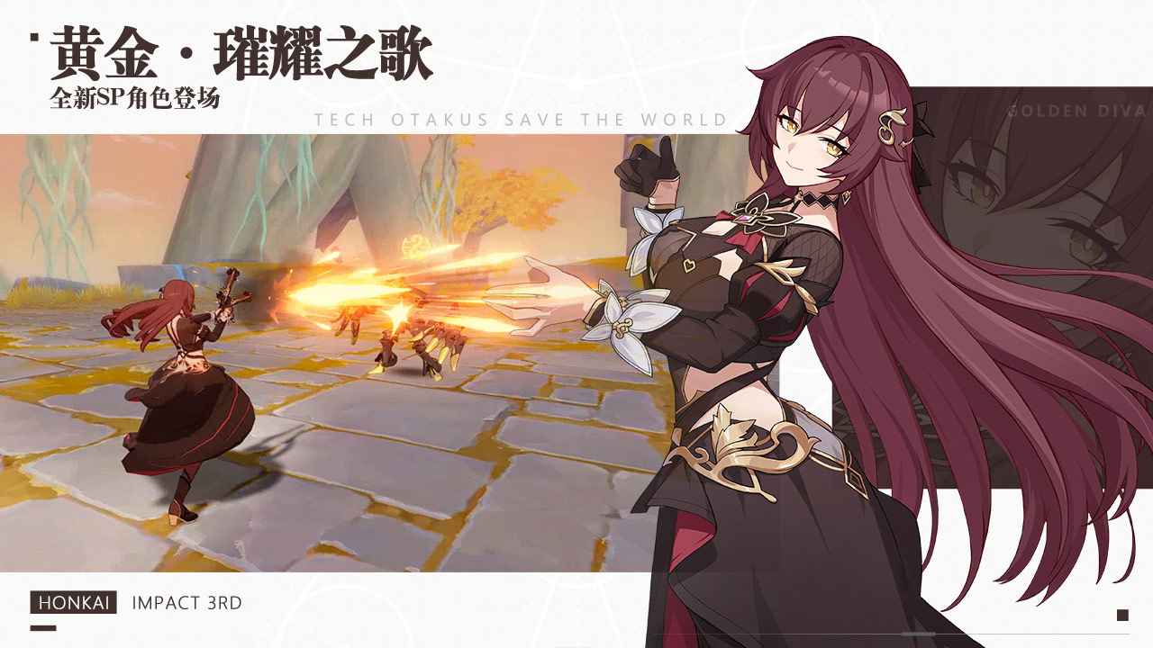 崩坏3官方v7.8.0安卓版下载 最新更新 崩坏3官方v7.8.0安卓版下载 最新更新