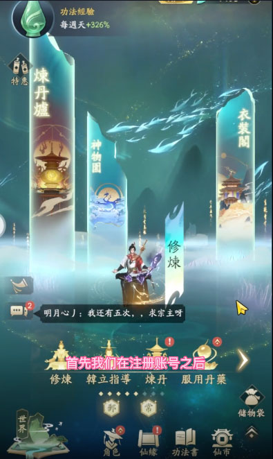 凡人修仙传人界篇手游v1.93.498911 安卓官方版下载 凡人修仙传人界篇手游v1.93.498911 安卓官方版下载
