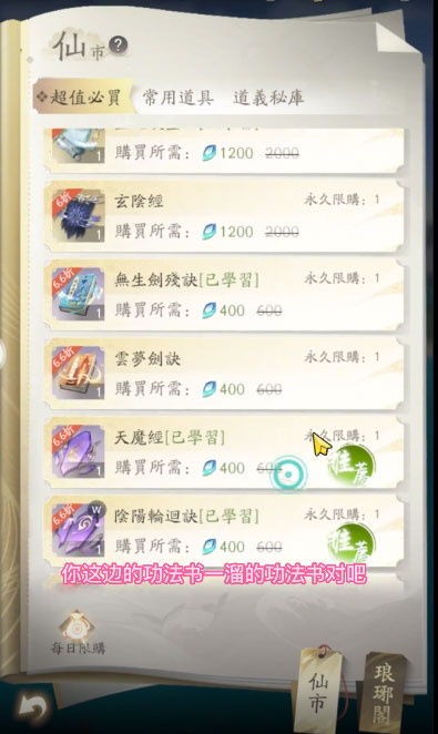 凡人修仙传人界篇手游v1.93.498911 安卓官方版下载 凡人修仙传人界篇手游v1.93.498911 安卓官方版下载