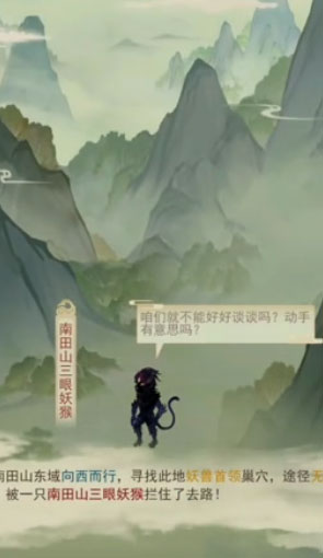 凡人传说手游v1.1.3安卓版下载体验 凡人传说手游v1.1.3安卓版下载体验