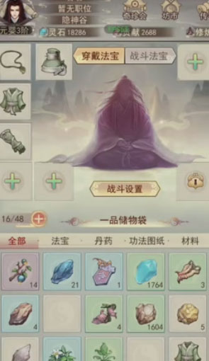 凡人传说手游v1.1.3安卓版下载体验 凡人传说手游v1.1.3安卓版下载体验
