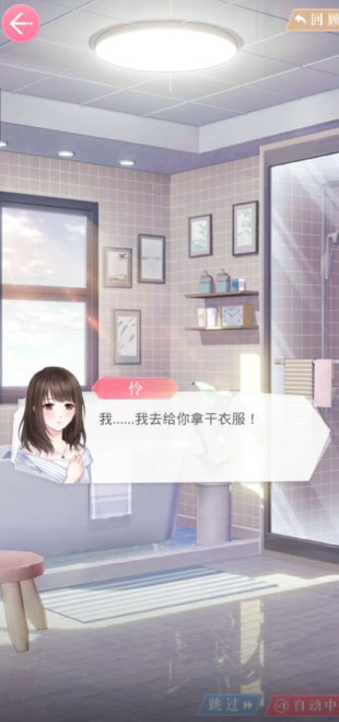 恋与制作人v1.31.0804安卓版官方下载 恋与制作人v1.31.0804安卓版官方下载