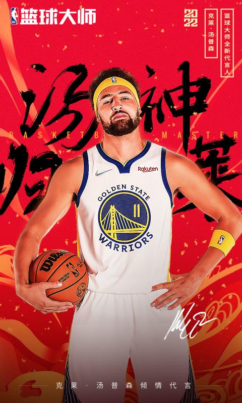 下载NBA篮球大师v5.0.5安卓版,体验极致篮球激情! 下载NBA篮球大师v5.0.5安卓版,体验极致篮球激情!