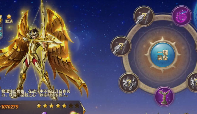 圣斗士星矢重生v7.0.0 安卓官方版下载 圣斗士星矢重生v7.0.0 安卓官方版下载