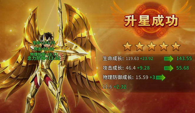 圣斗士星矢重生v7.0.0 安卓官方版下载 圣斗士星矢重生v7.0.0 安卓官方版下载