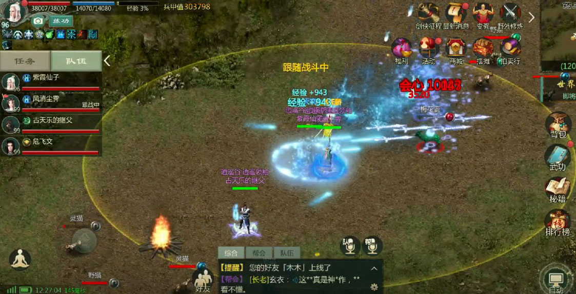 剑网1手游v1.1.144安卓版:经典归来,畅快体验! 剑网1手游v1.1.144安卓版:经典归来,畅快体验!