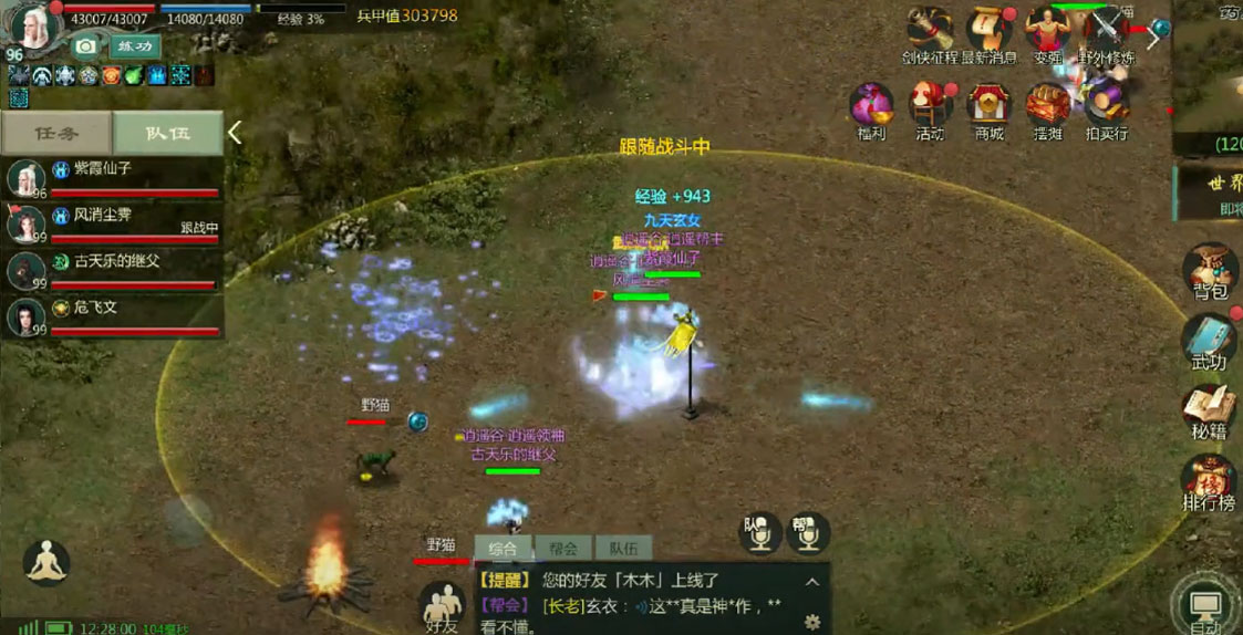 剑网1手游v1.1.144安卓版:经典归来,畅快体验! 剑网1手游v1.1.144安卓版:经典归来,畅快体验!
