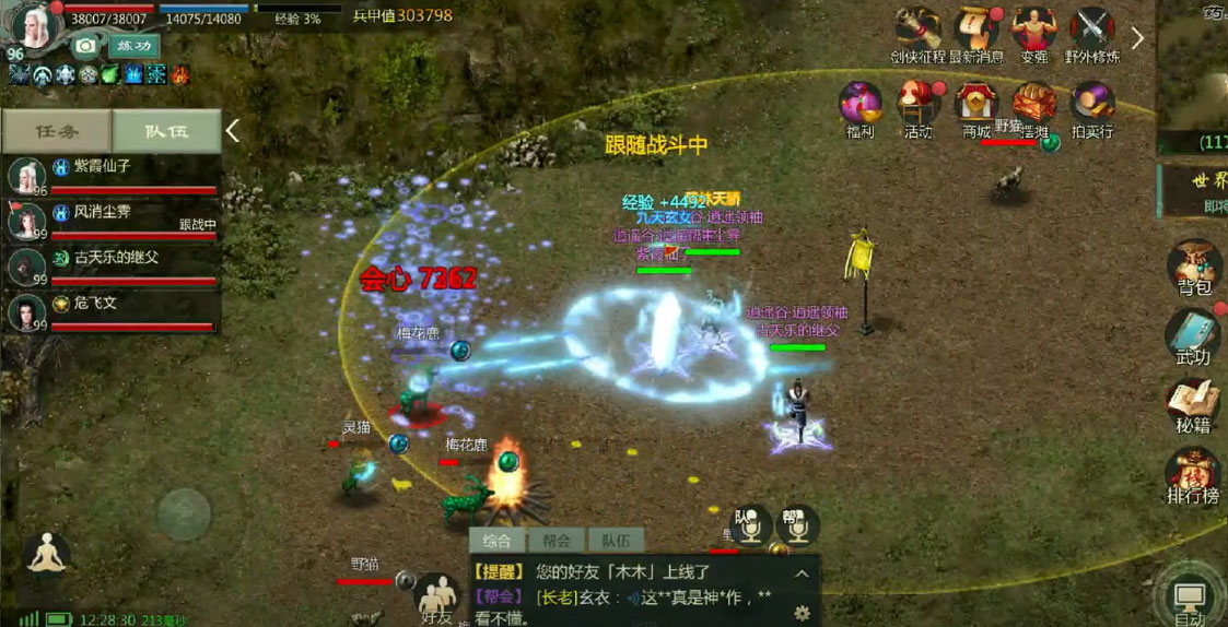 剑网1手游v1.1.144安卓版:经典归来,畅快体验! 剑网1手游v1.1.144安卓版:经典归来,畅快体验!