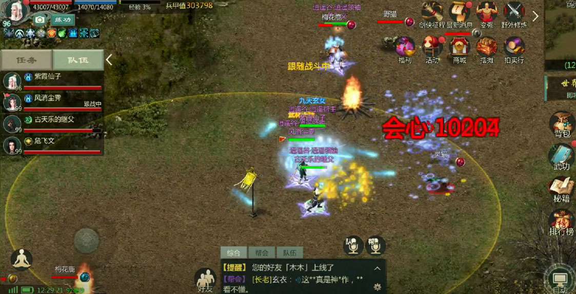剑网1手游v1.1.144安卓版:经典归来,畅快体验! 剑网1手游v1.1.144安卓版:经典归来,畅快体验!