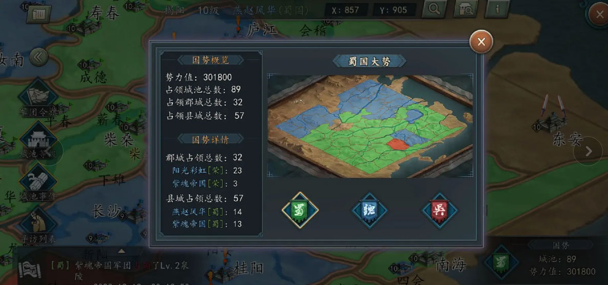 三国志2017 v5.0.0安卓官方下载 立刻体验! 三国志2017 v5.0.0安卓官方下载 立刻体验!