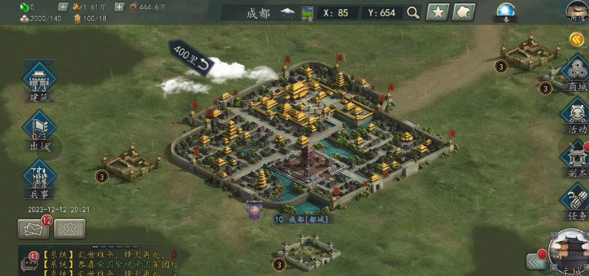 三国志2017 v5.0.0安卓官方下载 立刻体验! 三国志2017 v5.0.0安卓官方下载 立刻体验!