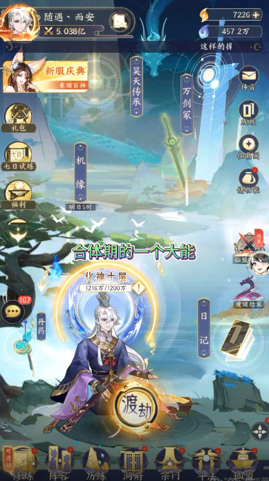 我的御剑日记v1.7.510安卓官方下载,最新版畅玩体验 我的御剑日记v1.7.510安卓官方下载,最新版畅玩体验