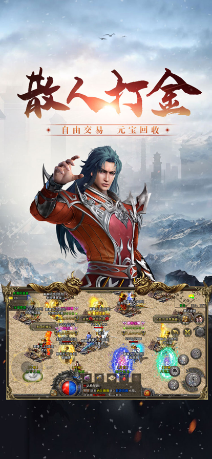 冰雪传奇v4.6.0官方安卓版下载体验