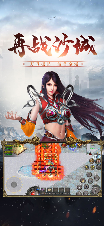 冰雪传奇v4.6.0官方安卓版下载体验