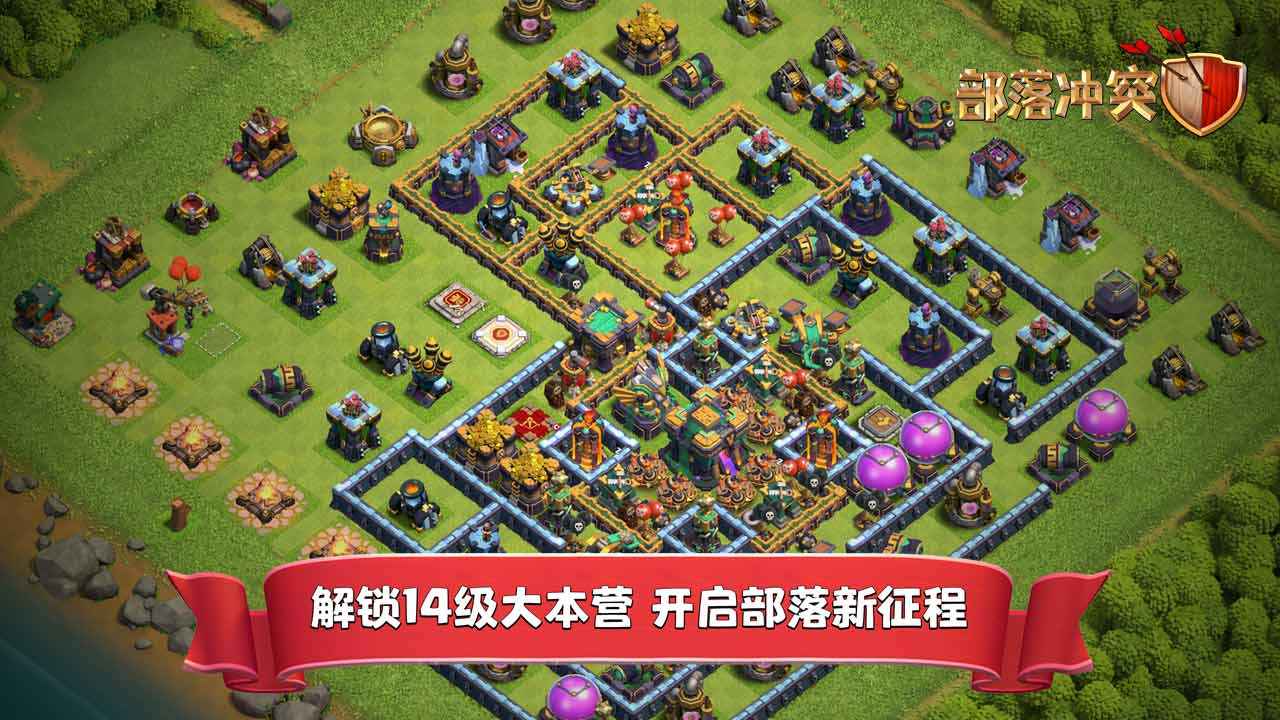 Clash of Clans v15.0.5.1 安卓版下载:最新部落冲突更新 Clash of Clans v15.0.5.1 安卓版下载:最新部落冲突更新