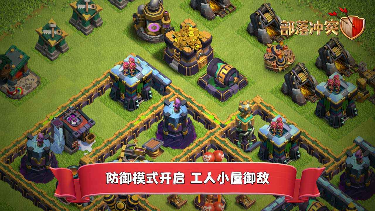 Clash of Clans v15.0.5.1 安卓版下载:最新部落冲突更新 Clash of Clans v15.0.5.1 安卓版下载:最新部落冲突更新