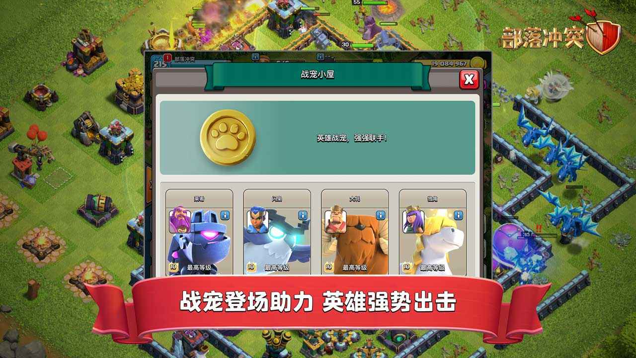 Clash of Clans v15.0.5.1 安卓版下载:最新部落冲突更新 Clash of Clans v15.0.5.1 安卓版下载:最新部落冲突更新