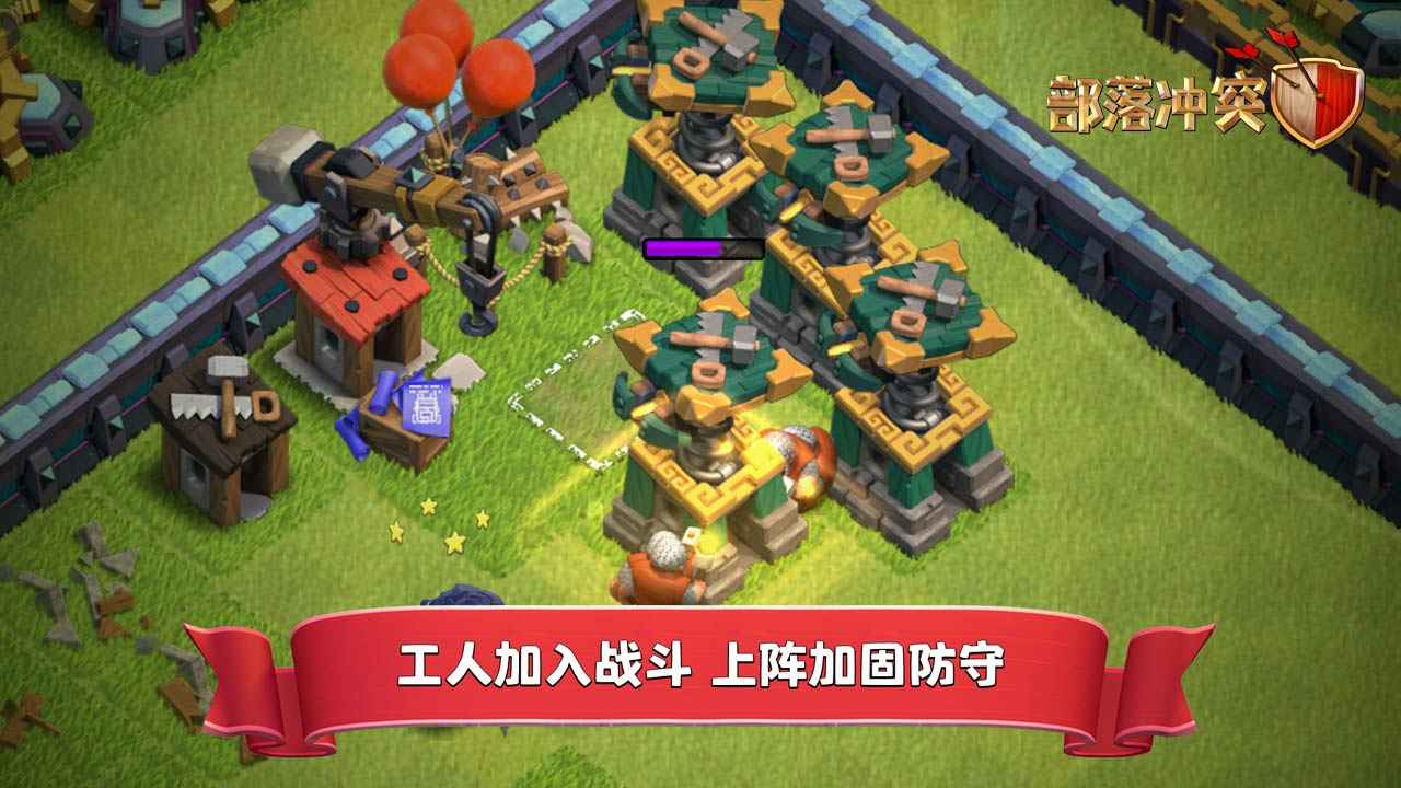 Clash of Clans v15.0.5.1 安卓版下载:最新部落冲突更新 Clash of Clans v15.0.5.1 安卓版下载:最新部落冲突更新
