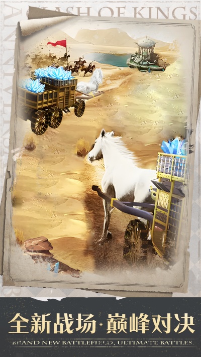 列王纷争v10.02.0安卓版下载:最新更新攻略 列王纷争v10.02.0安卓版下载:最新更新攻略
