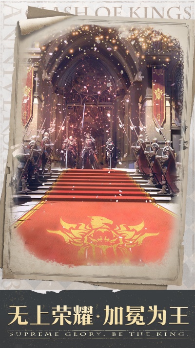 列王纷争v10.02.0安卓版下载:最新更新攻略 列王纷争v10.02.0安卓版下载:最新更新攻略
