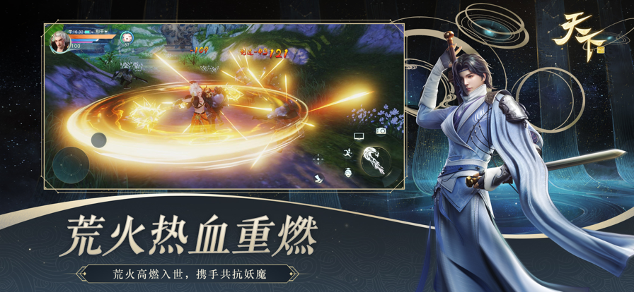 天下手游v1.1.56安卓官方下载最新版