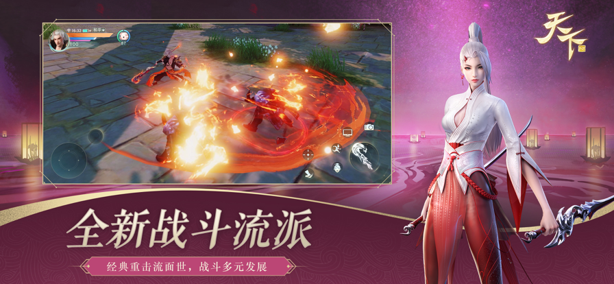 天下手游v1.1.56安卓官方下载最新版