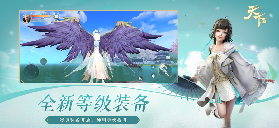 天下手游v1.1.56安卓官方下载最新版