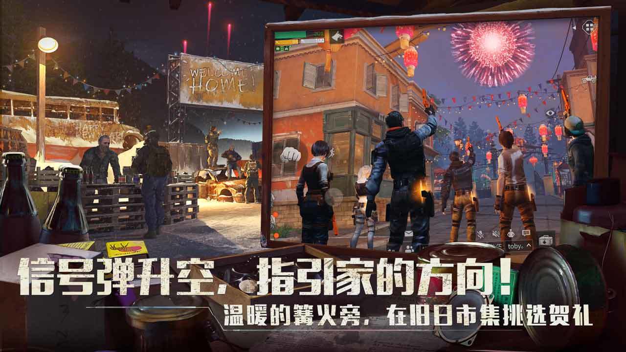 明日之后v1.0.367安卓官方版下载 明日之后v1.0.367安卓官方版下载