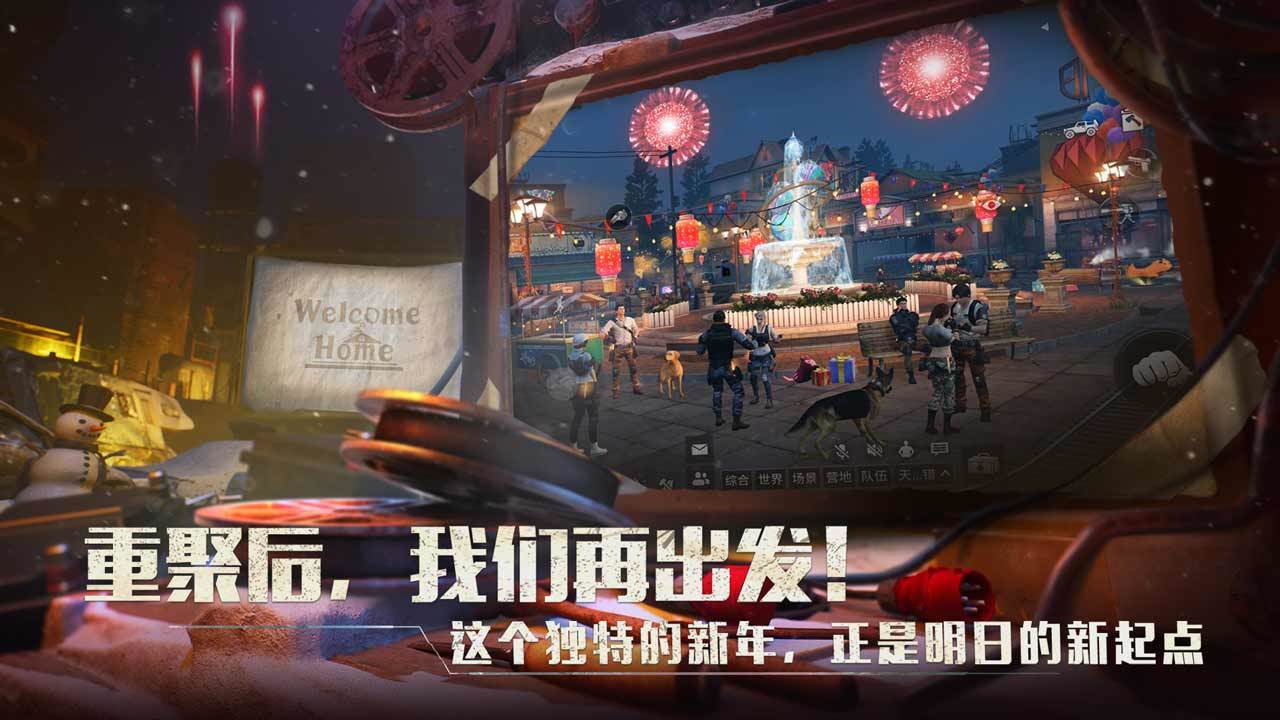 明日之后v1.0.367安卓官方版下载 明日之后v1.0.367安卓官方版下载